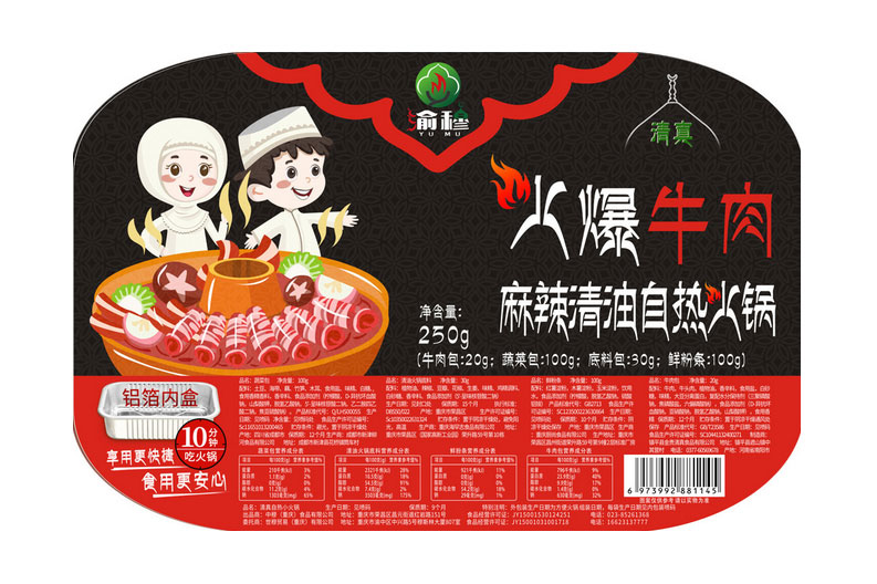 火爆牛肉